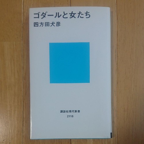 Godard und frauen essays - essays, über